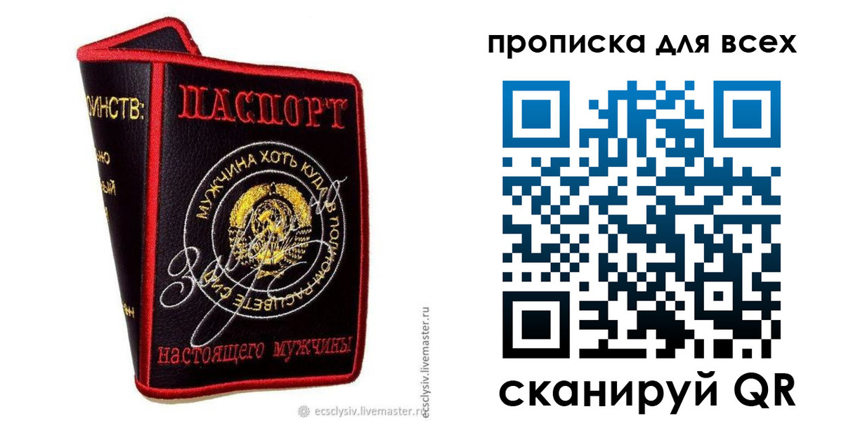 временная регистрация для всех в Обояни