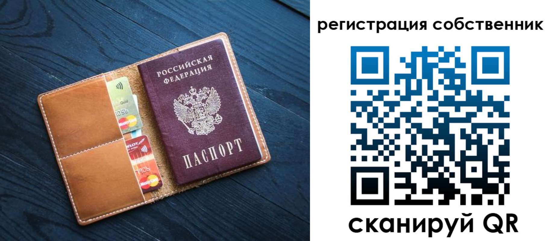 прописка штамп в Обояни