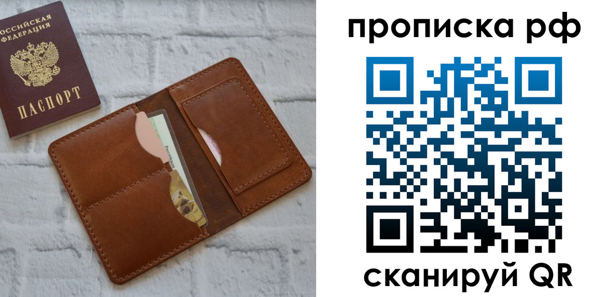 где прописаться в Обояни