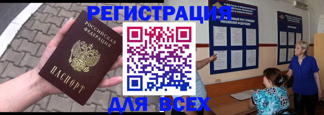 прописка в Обояни