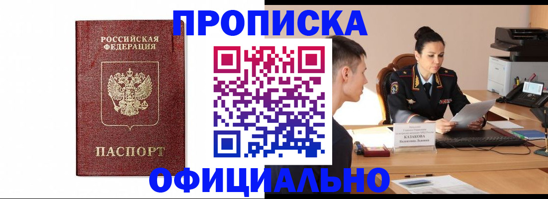 прописка от собственника в Обояни