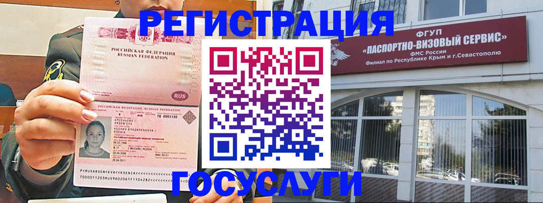 прописка для работы в Обояни