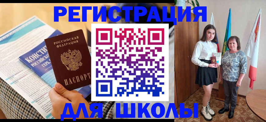 прописка штамп в Обояни
