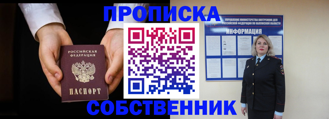 где прописаться в Обояни