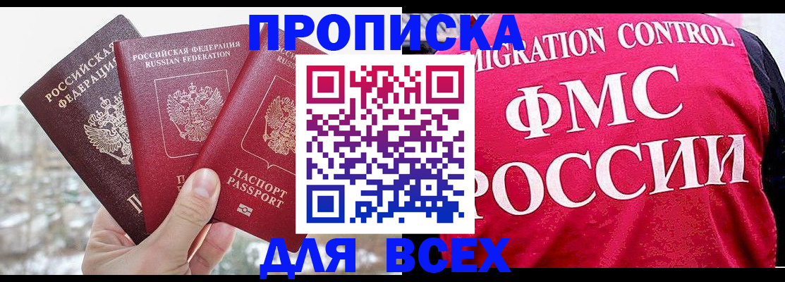 временная регистрация госуслуги в Обояни