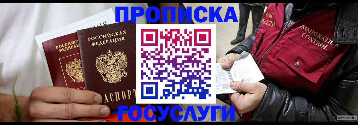 временная регистрация госуслуги в Обояни