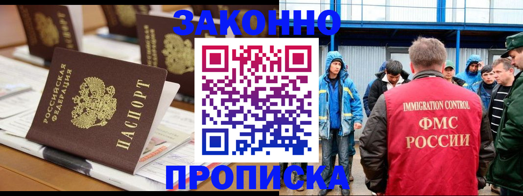 прописка поиск в Обояни