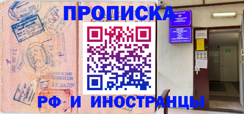 прописка для кредита в Обояни