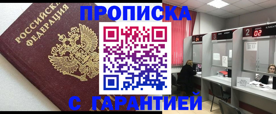 прописка паспорт в Обояни